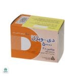کپسول ژلاتینی ویتامین D3 دی ویژل 50000 واحد دانا - Image 2