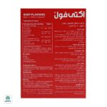 قرص اکتی فول - Image 5