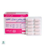 کپسول مولتی ویتامین مینرال الحاوی - Image 2