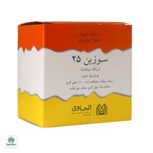 کپسول سوزین ۲۵ الحاوی