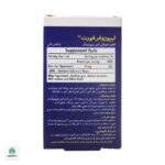 قطره آهن لیپوزوفر فورت بی اس کی - تصویر 3