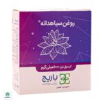 کپسول نرم روغن سیاه دانه 1000 میلی گرم باریج اسانس - Image 2