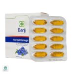 کپسول نرم هربال امگا 3 1000 میلی گرم باریج اسانس - تصویر 2