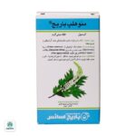 کپسول منوهلپ باریج اسانس - تصویر 3