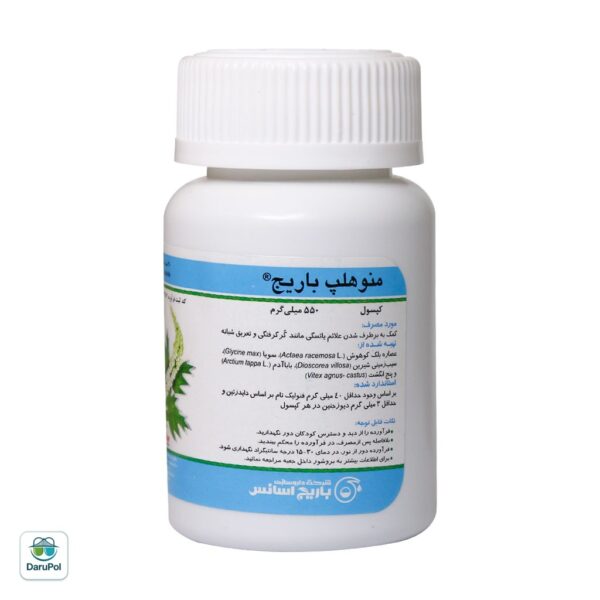 کپسول منوهلپ باریج اسانس
