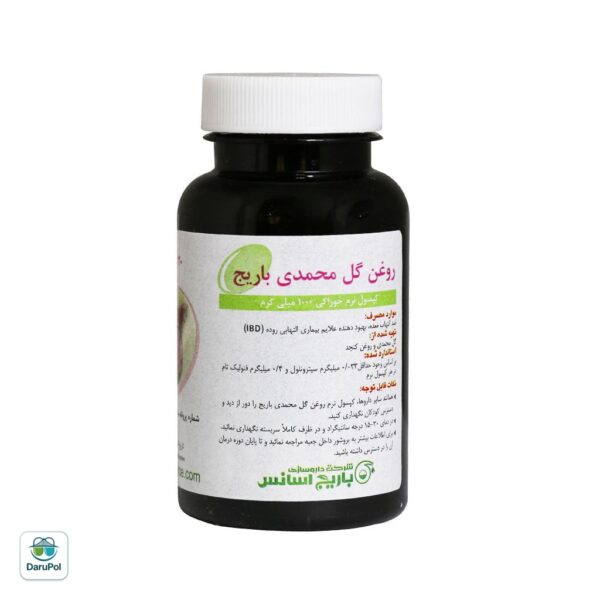 کپسول نرم روغن گل محمدی باریج اسانس