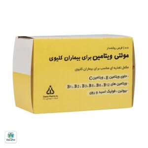 قرص مولتی ویتامین بیماران کلیوی دانا