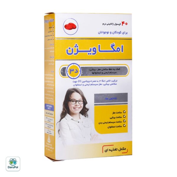 کپسول ژلاتینی امگا ویژن کودکان و نوجوانان دانا