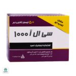 کپسول ژلاتینی سی ال آ 1000 دانا