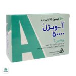 کپسول ژلاتینی آویژل 50000 واحد دانا