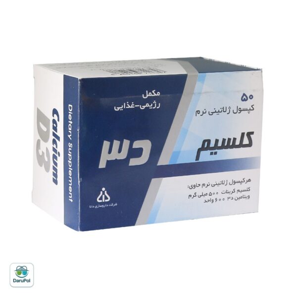 کپسول ژلاتینی نرم کلسیم و ویتامین D3 دانا
