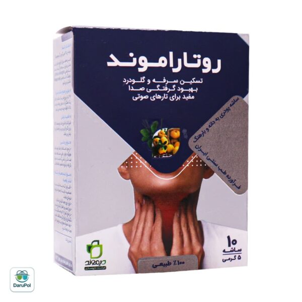 ساشه روتاراموند دیموند