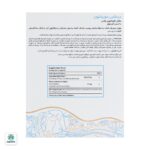 کپسول سوریاتیون درمکس - Image 4