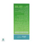 شربت گیاهی سی لاکس دینه - تصویر 2