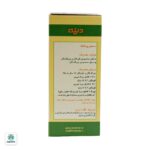 شربت گیاهی سی لاکس دینه - تصویر 7