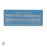 پودر تارادین دینه - تصویر 7