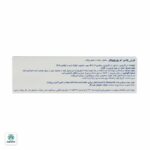 ساشه فرتی پلاس ام یوروویتال - Image 2