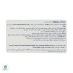 کپسول تریمولس یوروویتال - Image 2