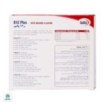 ویال خوراکی ویتامین B12 پلاس یوروویتال - Image 2