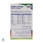 کپسول مولتی پلاس آقایان یوروویتال - Image 2