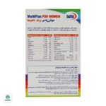 کپسول مولتی پلاس بانوان یوروویتال - Image 3