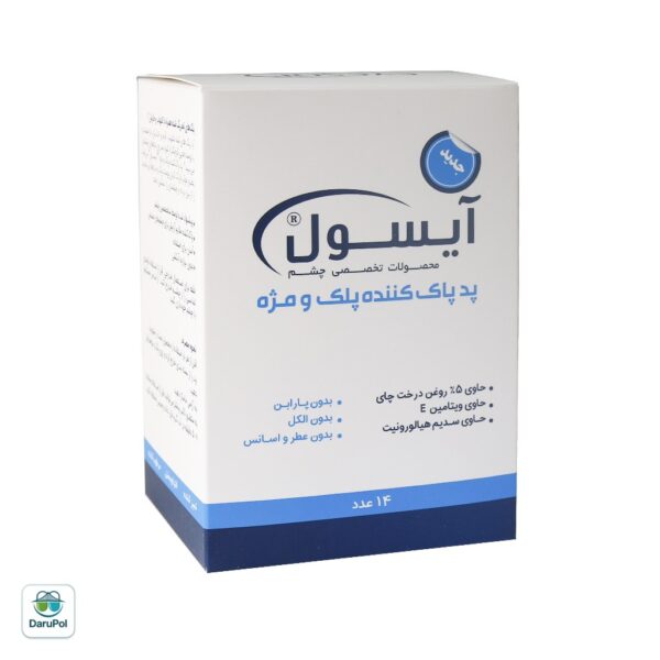 پد پاک کننده پلک و مژه آیسول