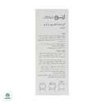 کرم ضد لک روز و شب ژنوبایوتیک - تصویر 3