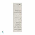 سرم کافئین دور چشم ژنوبایوتیک - تصویر 2