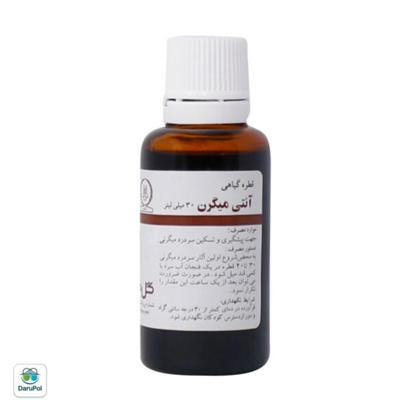 قطره آنتی میگرن گل دارو