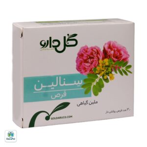 قرص سنالین گل دارو