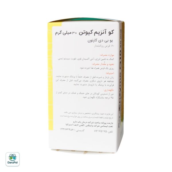 قرص کوآنزیم کیوتن 30 گلدن لایف
