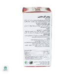 سافت ژل روغن گل مغربی های هلث - Image 7