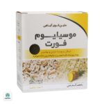 موسیلیوم فورت ایران داروک - Image 3
