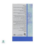 کپسول روغن ماهی حاوی DHA بالا آکواتیک کارن - Image 2
