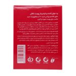 پد جوان کننده و لایه بردار AHA لافارر - Image 2