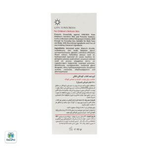 کرم ضد آفتاب مینرال کودکان SPF30 لافارر