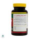 کپسول مولتی ویتامین بالای 50 سال نورم لایف - Image 3