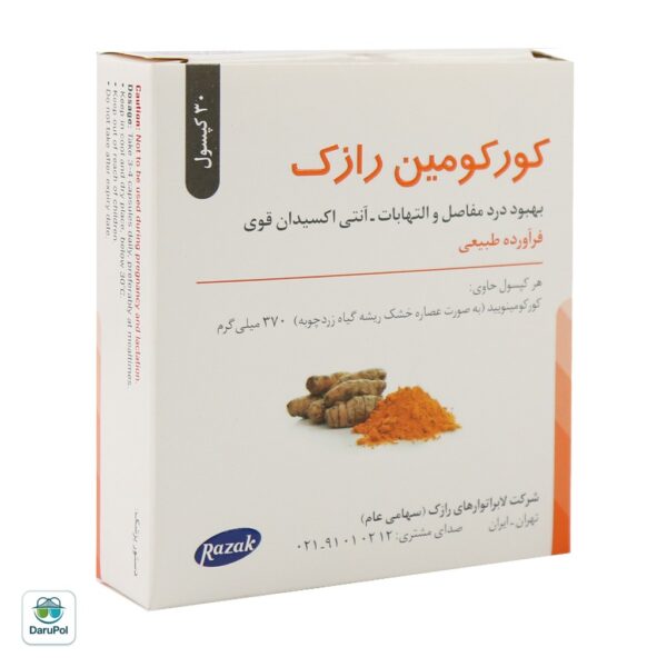 کپسول کورکومین رازک