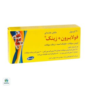 کپسول فولایرون زینک رازک