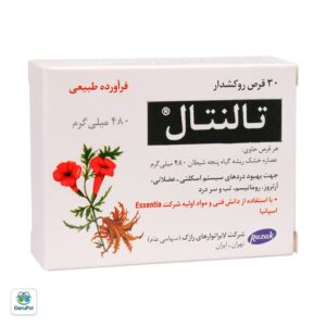 قرص روکشدار تالنتال 480 میلی گرم رازک