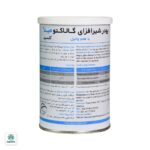 پودر شیرافزای گالاکتومید - Image 2