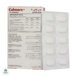 قرص کالمرز سیمرغ دارو عطار - Image 3