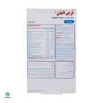 قرص المان سیمرغ دارو عطار - تصویر 3