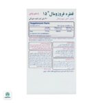 قطره فروزومال سیمرغ دارو عطار - Image 2