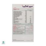 قرص سیم فمالیب سیمرغ دارو عطار - Image 2
