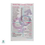 قرص ویگورمن سیمرغ دارو عطار - تصویر 5