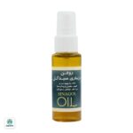 روغن رزماری سیناگل