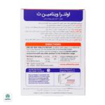 قرص اولترا ویتامین C ویتابیوتیکس - Image 3