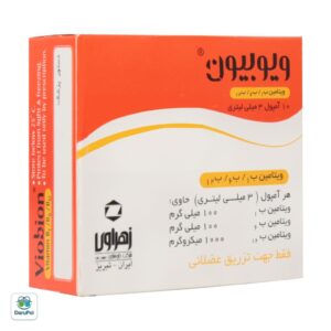 آمپول ویوبیون زهراوی
