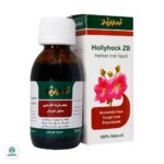 محلول خوراکی عصاره ختمی زردبند - Image 2